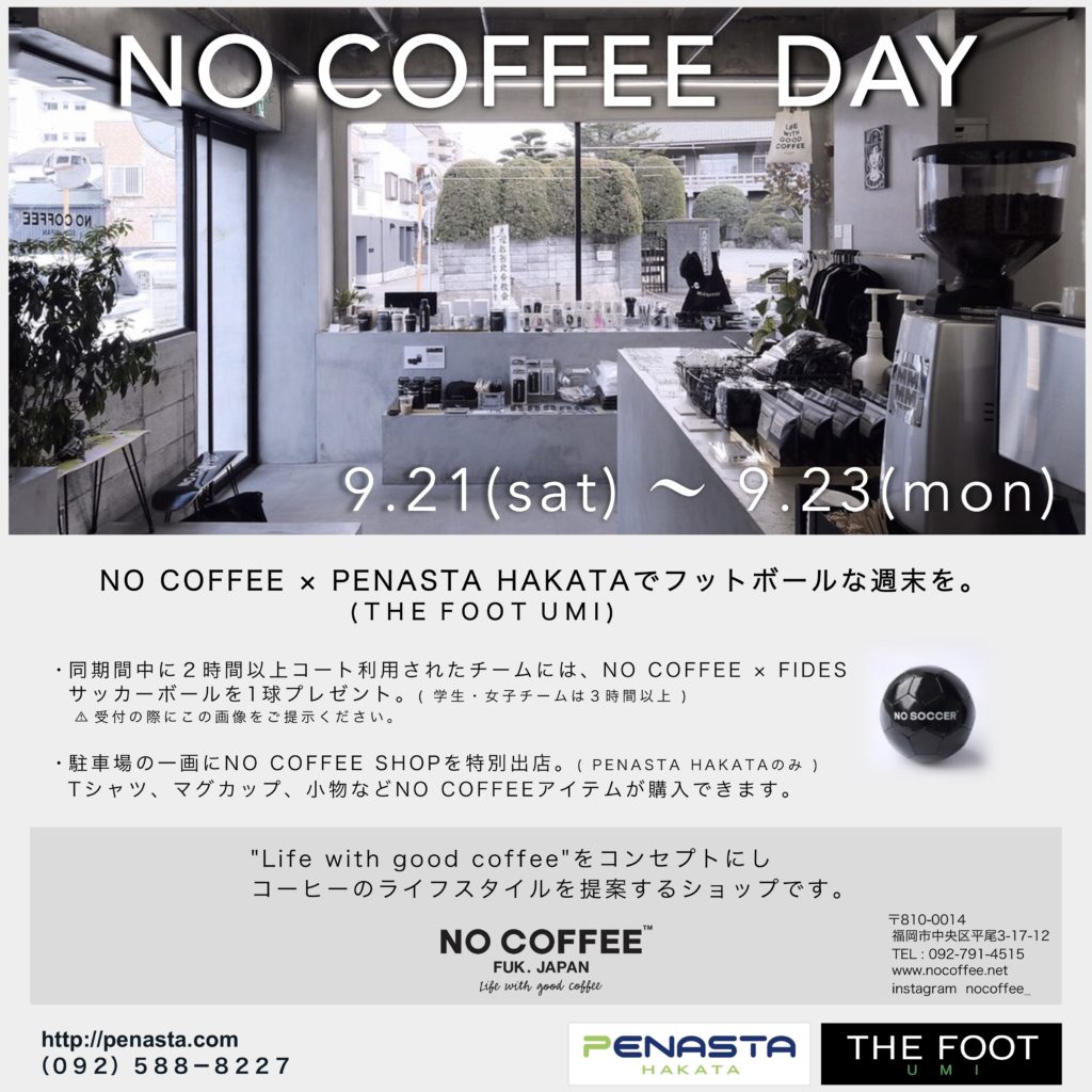 NO COFFEE DAY (ノーコーヒーディ)開催！