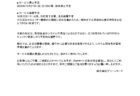 【重要】セキュリティ対応に伴うサイト一時停止のお知らせ